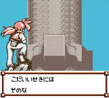 Image n° 1 - screenshots  : Other Life - Azure Dreams GB Azure Dreams